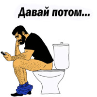 Мужские мысли