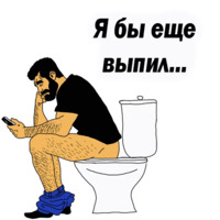 Мужские мысли
