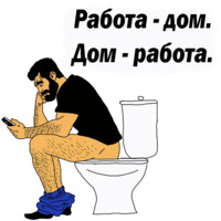 Мужские мысли
