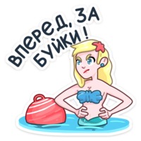 Русалка Марина