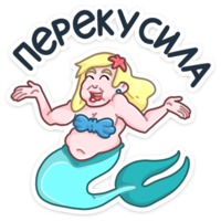 Русалка Марина