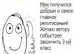 первоклассная метаирония