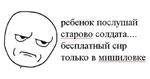 первоклассная метаирония