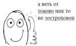 первоклассная метаирония