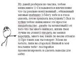 первоклассная метаирония