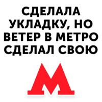 Московское метро