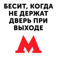 Московское метро