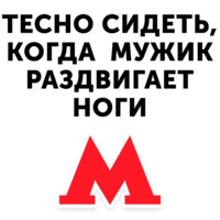 Московское метро