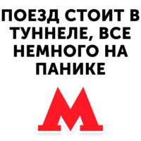 Московское метро