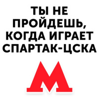 Московское метро