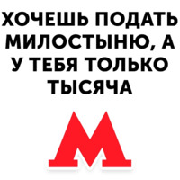 Московское метро
