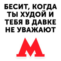 Московское метро