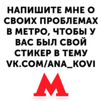 Московское метро