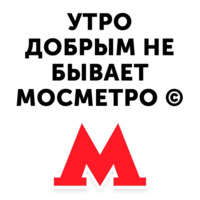 Московское метро