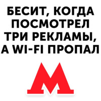 Московское метро