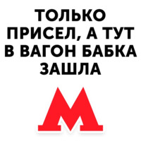 Московское метро