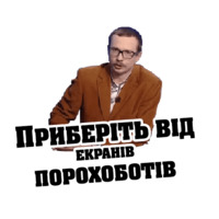 Майкл Щур
