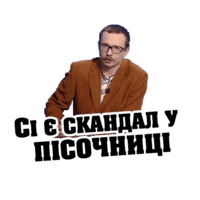 Майкл Щур