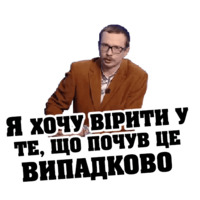 Майкл Щур