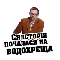 Майкл Щур