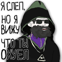 Ого!