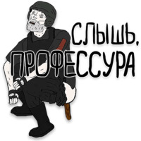 Ого!