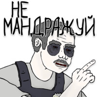Ого!