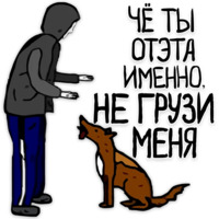 Ого!