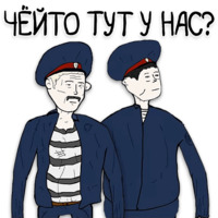 Ого!