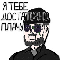 Ого!