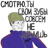 Ого!