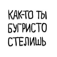 Ого!