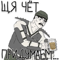 Ого!