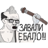 Ого!