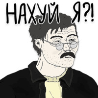 Ого!