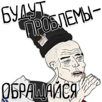 Ого!