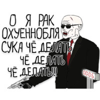 Ого!