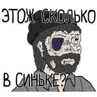 Ого!