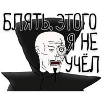 Ого!