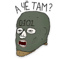 Ого!