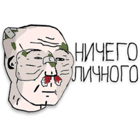Ого!