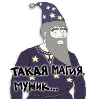 Ого!