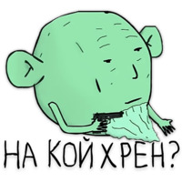 Ого!