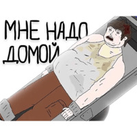 Ого!