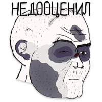 Ого!