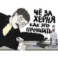 Ого!
