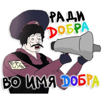 Ого!
