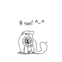 Кот Саймона