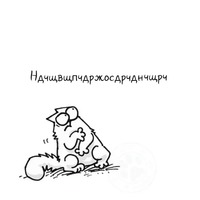 Кот Саймона