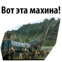Мир Юрского Периода 2